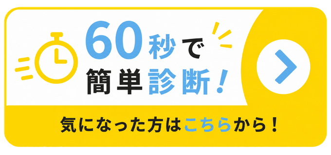 お問合せ